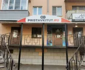 Сервисный центр Pristavkitut.ru фото 1