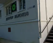 Сервисный центр Доктор Яблоков фото 3