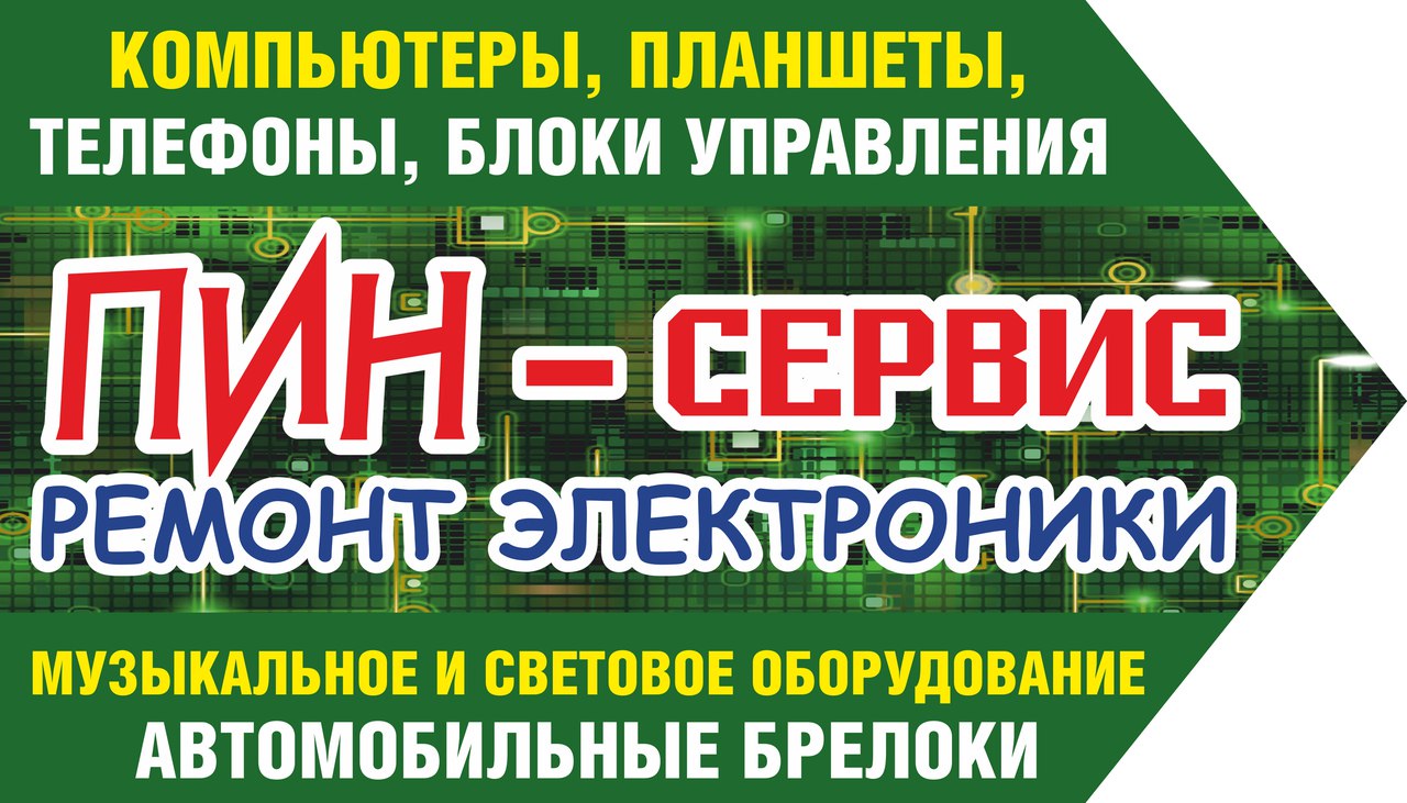 Ремонт музыкальных центров в Костроме - 5 адресов, цены, отзывы